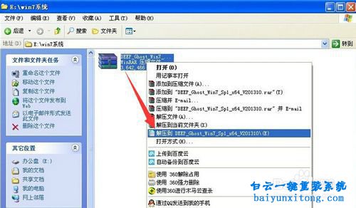 Windows7ISO鏡像,Wwindows7系統(tǒng)安裝,ISO鏡像步驟