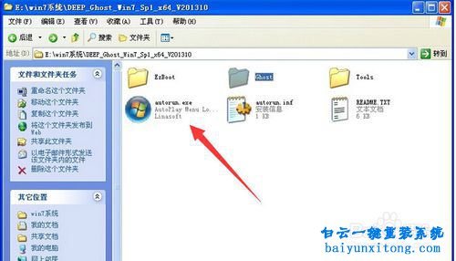 Windows7ISO鏡像,Wwindows7系統(tǒng)安裝,ISO鏡像步驟