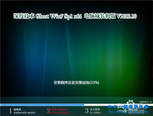 Windows7ISO鏡像,Wwindows7系統(tǒng)安裝,ISO鏡像步驟