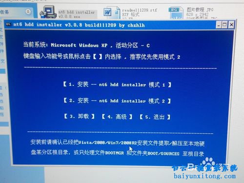 win8 64位系統如何重裝，怎么裝win864位步驟