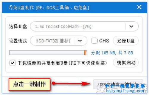 華碩靈睿K20CE-N3754M4一鍵安裝系統(tǒng)步驟