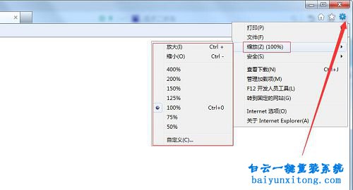 瀏覽器網(wǎng)頁大小異常怎么解決步驟