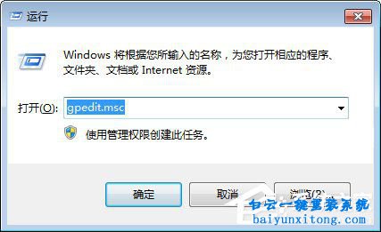 win7點關(guān)機變成注銷,電腦關(guān)機變成注銷步驟