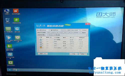 win1064位原版系統(tǒng)安裝,U盤安裝win10正式版步驟