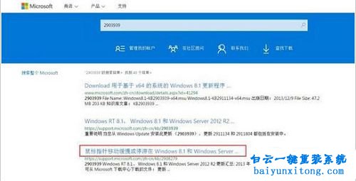 win8.1進入游戲之后鼠標卡頓步驟