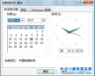 win7系統打開網頁提示證書錯誤:導航已阻止步驟