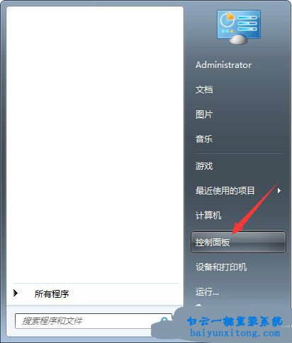 win7大智慧軟件亂碼無(wú)法安裝步驟