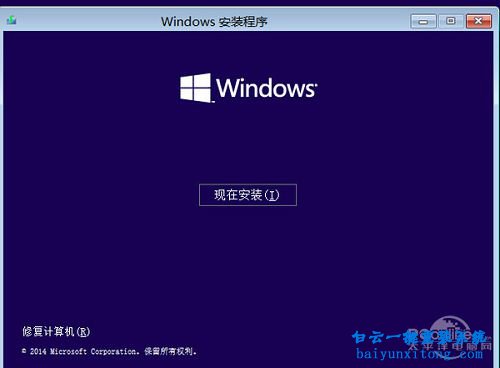 怎么安裝win10系統步驟