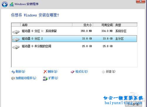 怎么安裝win10系統(tǒng)步驟