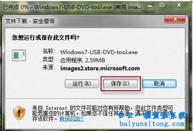 宏碁用U盤怎么安裝win7系統(tǒng).U盤怎么安裝win7系統(tǒng)步驟