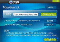 U盤怎么安裝win7系統教程