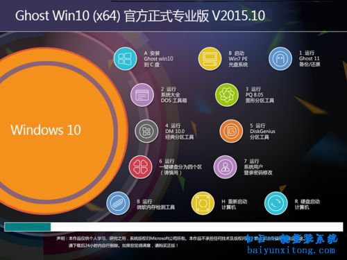 win10 ghost專業(yè)版一鍵安裝,ghost win10專業(yè)版系統(tǒng)一鍵步驟