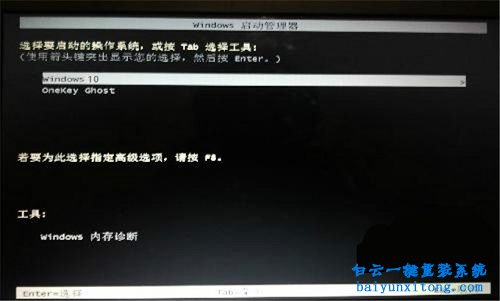 win10 ghost專業版一鍵安裝,ghost win10專業版系統一鍵步驟