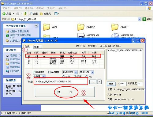 如何安裝xp系統(tǒng),如何安裝電腦公司xp系統(tǒng)步驟