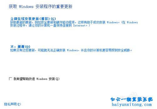 win7系統(tǒng)下安裝win8.1雙系統(tǒng)步驟