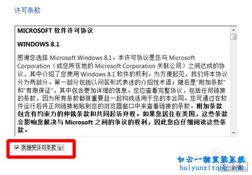 win7系統(tǒng)下安裝win8.1雙系統(tǒng)步驟