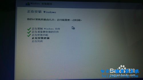 win7系統下安裝win8.1雙系統步驟