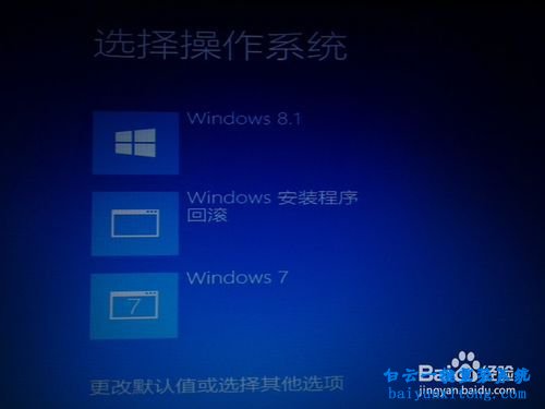 win7系統(tǒng)下安裝win8.1雙系統(tǒng)步驟