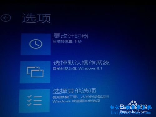 win7系統(tǒng)下安裝win8.1雙系統(tǒng)步驟