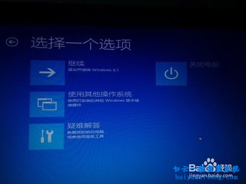 win7系統(tǒng)下安裝win8.1雙系統(tǒng)步驟