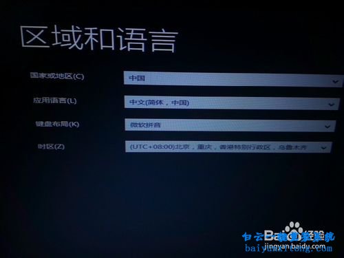 win7系統(tǒng)下安裝win8.1雙系統(tǒng)步驟