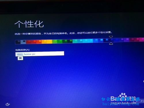 win7系統(tǒng)下安裝win8.1雙系統(tǒng)步驟