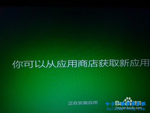 win7系統(tǒng)下安裝win8.1雙系統(tǒng)步驟