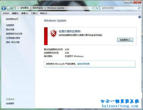 win7開機出現“配置Windows，請勿關機”怎么解決步驟