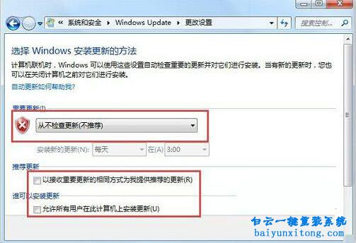 win7開機出現“配置Windows，請勿關機”怎么解決步驟