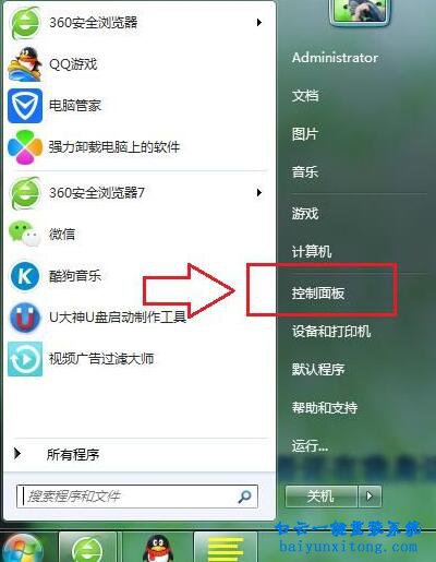 win7開機出現“配置Windows，請勿關機”怎么解決步驟