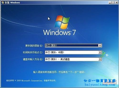 三星RC420-S05筆記本怎么安裝win7系統(tǒng)步驟