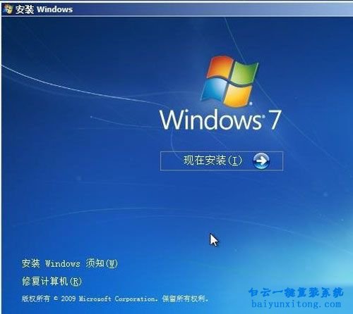 三星RC420-S05筆記本怎么安裝win7系統(tǒng)步驟