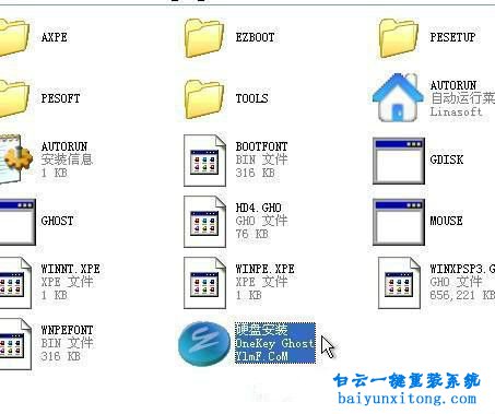 戴爾成就V131筆記本如何重裝win7系統步驟