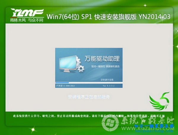 戴爾Inspiron 靈越 660S電腦怎么安裝win7系統步驟