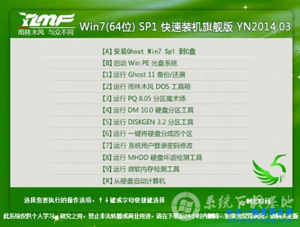 戴爾Inspiron 靈越 660S電腦怎么安裝win7系統步驟