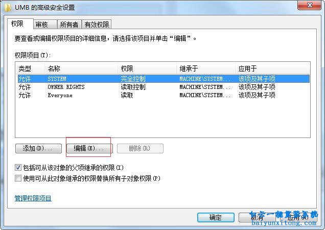 Windows找不到文件“regedit”，注冊表編輯器打不開步驟