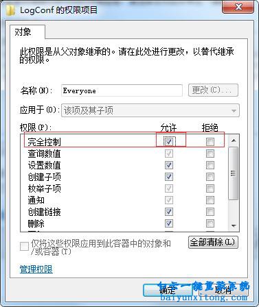 Windows找不到文件“regedit”，注冊表編輯器打不開步驟