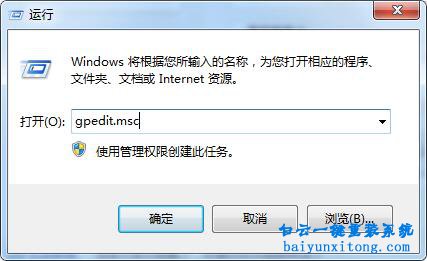 Windows找不到文件“regedit”，注冊表編輯器打不開步驟