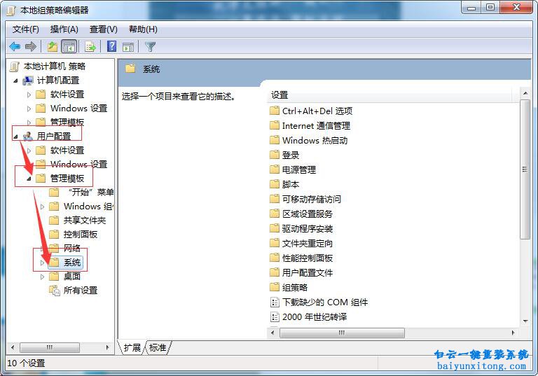 Windows找不到文件“regedit”，注冊表編輯器打不開步驟