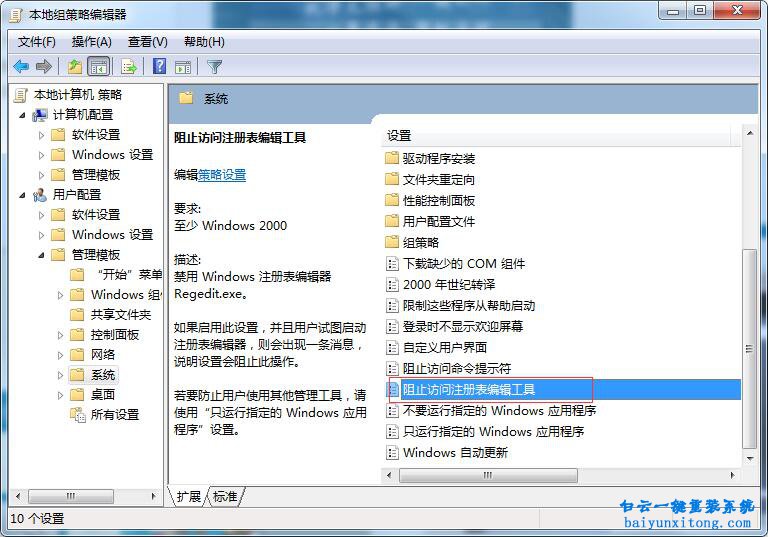 Windows找不到文件“regedit”，注冊表編輯器打不開步驟