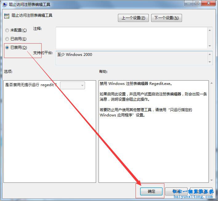 Windows找不到文件“regedit”，注冊表編輯器打不開步驟