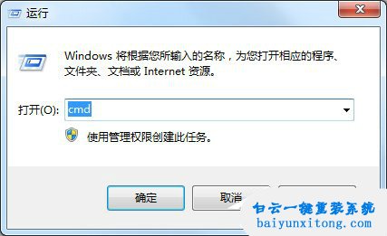 怎么查看Windows7系統默認網關步驟