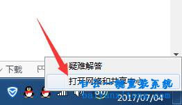 怎么查看Windows7系統默認網關步驟