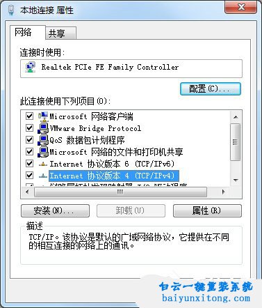 怎么查看Windows7系統默認網關步驟