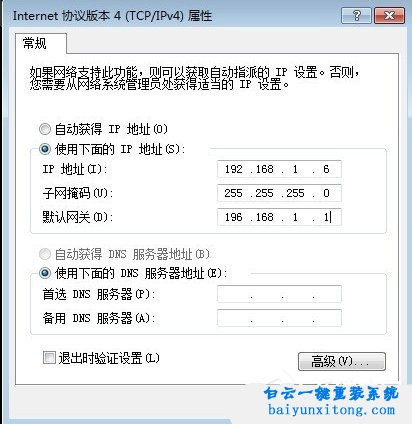 怎么查看Windows7系統默認網關步驟