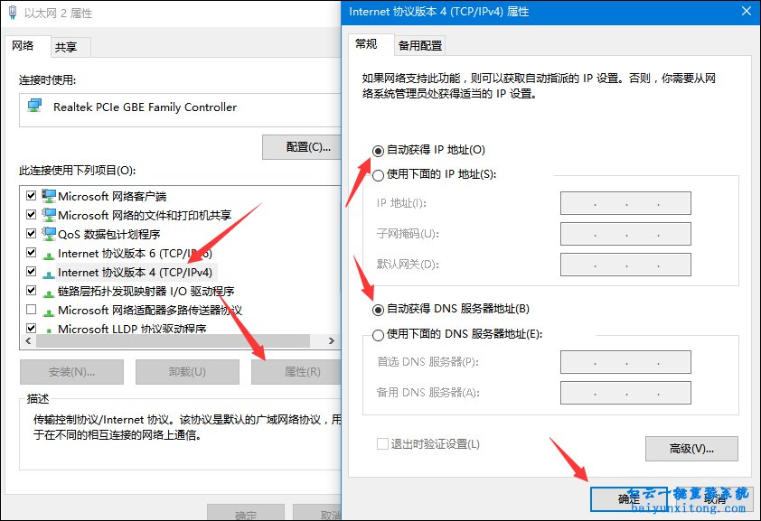 win10系統,WiFi無法上網步驟