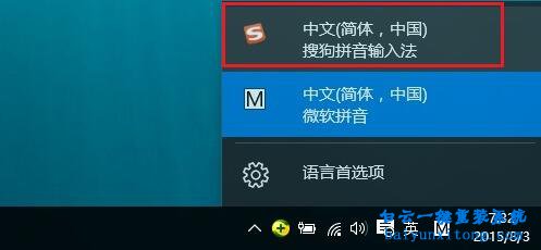 win10自帶輸入法,怎么刪除微軟拼音步驟