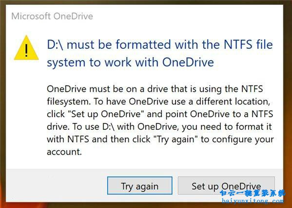 Win10 OneDrive未通知封殺FAT32步驟