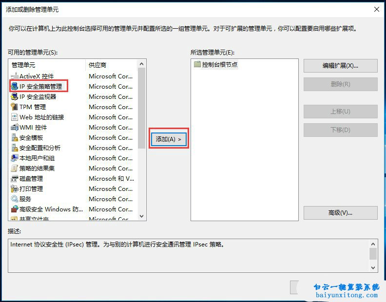 Windows10家庭版沒有gpedit.msc怎么添加步驟