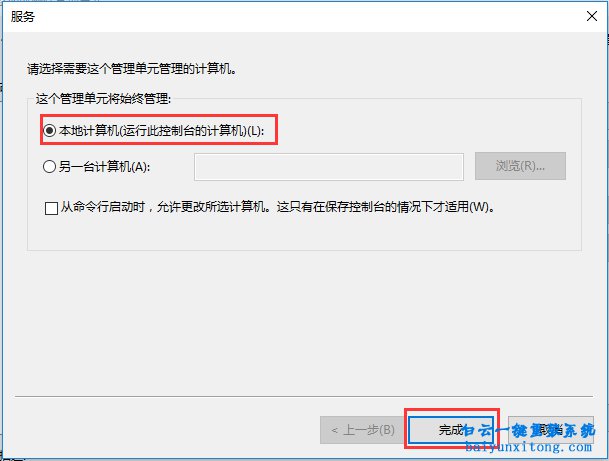 Windows10家庭版沒有gpedit.msc怎么添加步驟